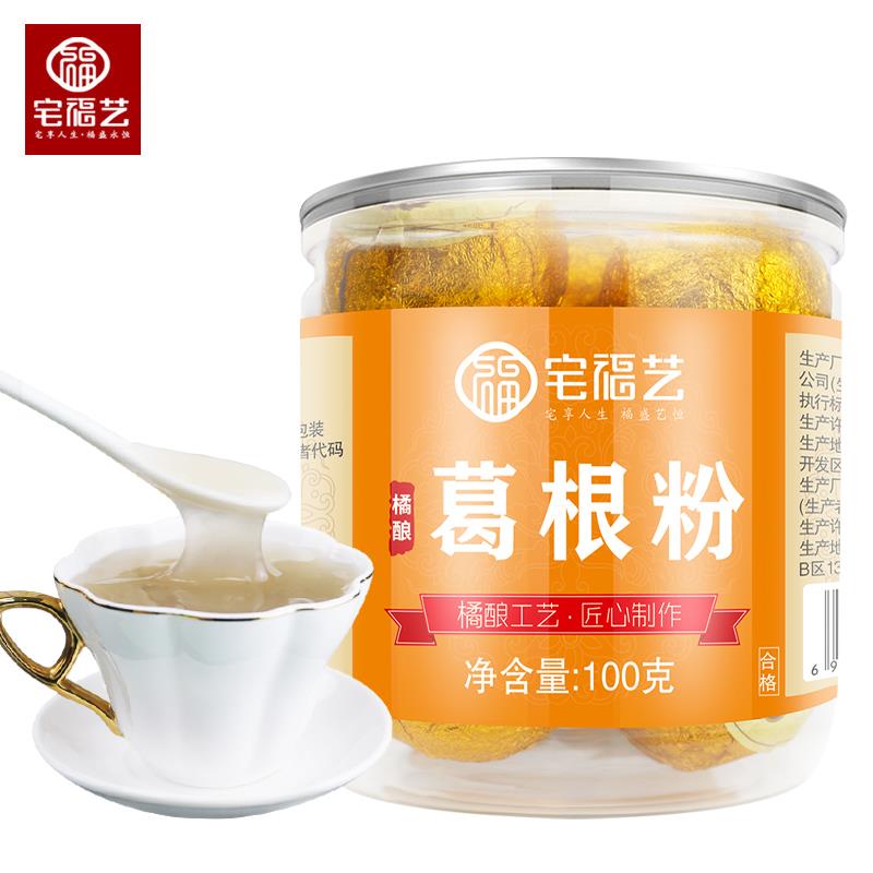 橘酿葛根粉古法橘子皮晚桔菊酿橘量娘纯野柴葛冲泡即食旗舰店