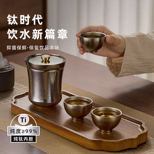 纯钛保温便携茶具内外纯钛闷茶抑菌锁鲜纯钛盖碗纯钛茶杯喝茶养生