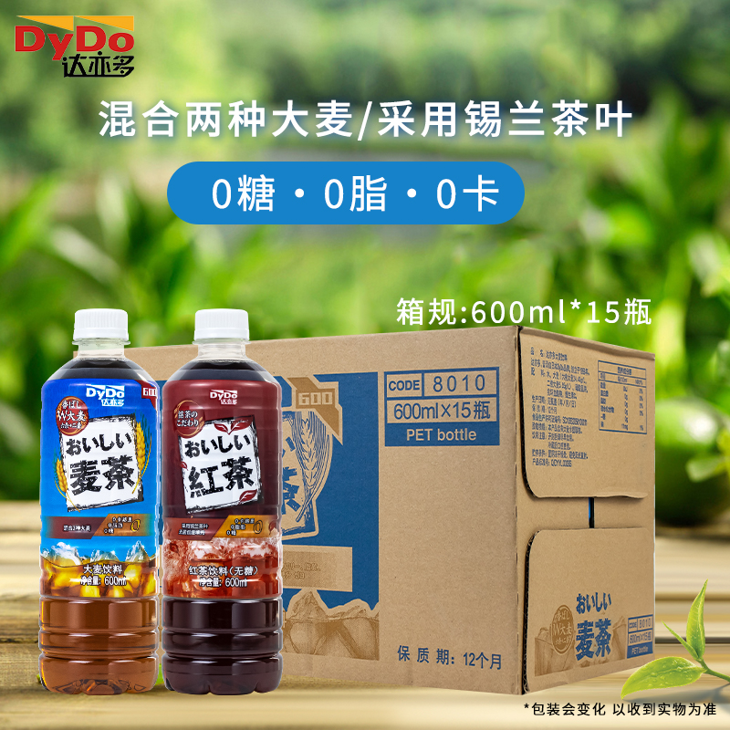 国产版DyDo达亦多大麦茶饮料600ml*15瓶整箱纱织版红茶饮料体验装 咖啡/麦片/冲饮 调味茶饮料 原图主图