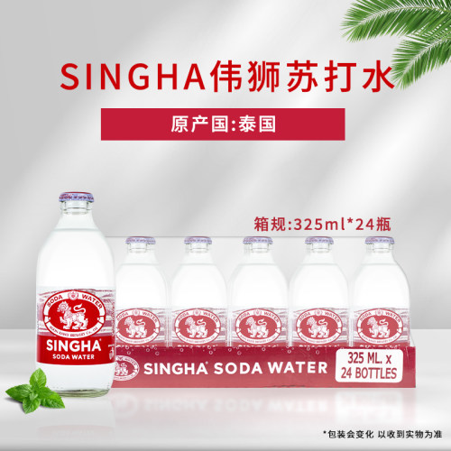 泰国singha整箱含气苏打水气泡水