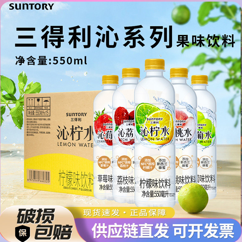 三得利suntory沁系列混合饮料
