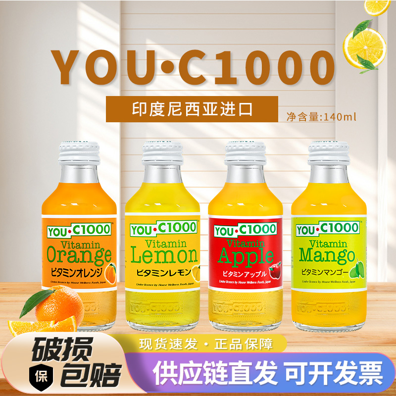 印尼进口橙汁维生素c碳酸饮料