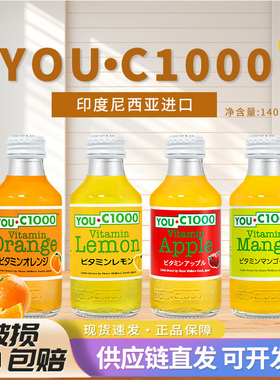 印尼进口果汁碳酸饮料YOU C1000优吸橙汁柠檬140ml*6瓶迷你小瓶