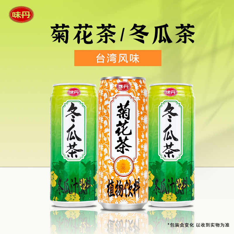 绿力味丹冬瓜茶475ml罐装