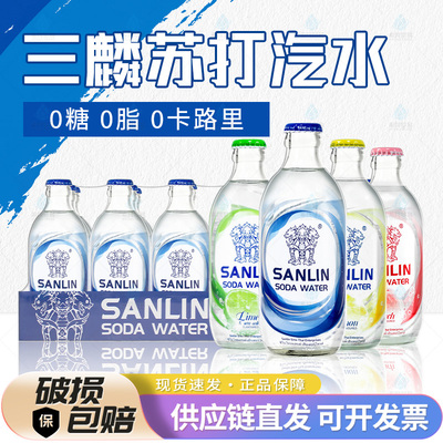 三麟苏打水335ml*24瓶整箱气泡水