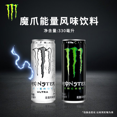 魔爪能量风味饮料330ml*24罐