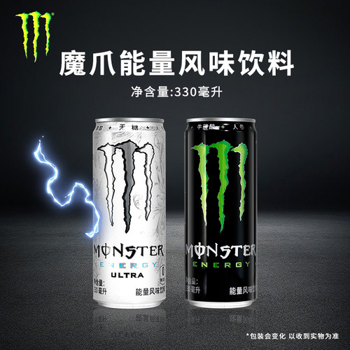 魔爪能量风味饮料330ml*24罐