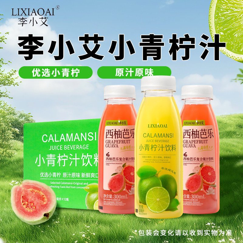 李小艾小青柠汁饮料300ml*12瓶图片