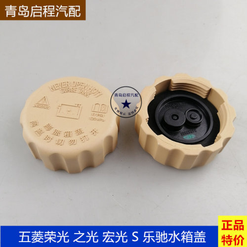 防冻液壶盖子副水壶盖水箱盖