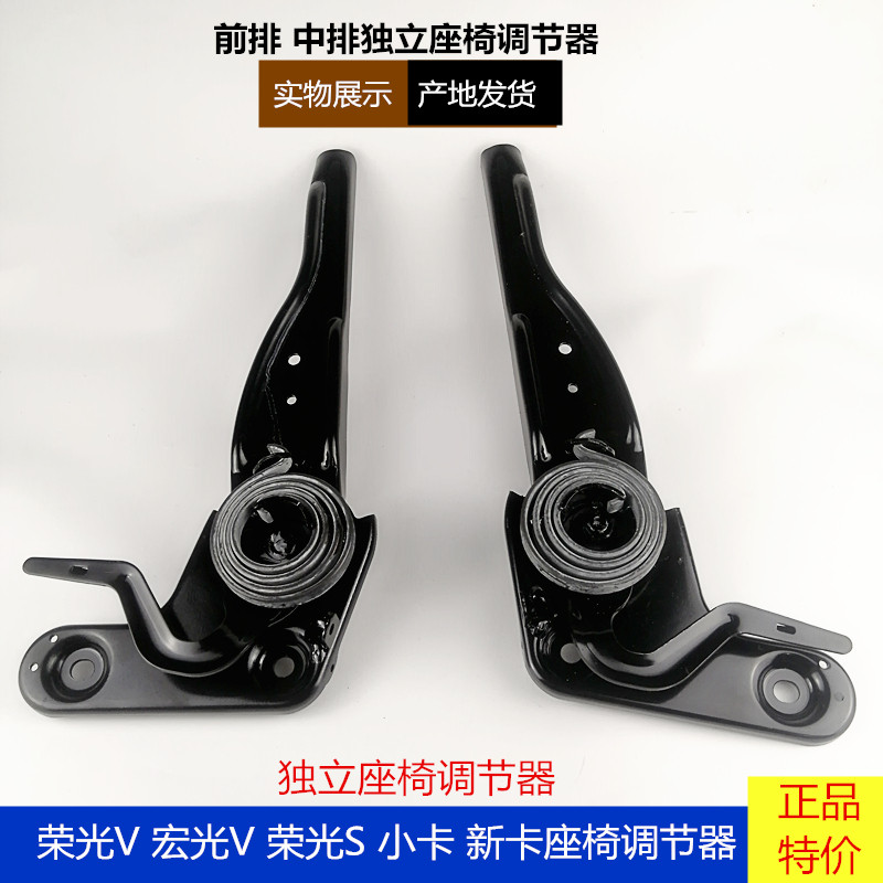 五菱荣光座椅调节器新卡小卡