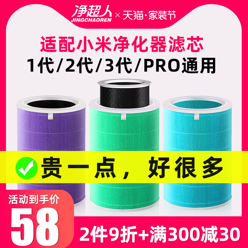 适配小米米家空气净化器滤芯2s除甲醛1/2/3代/Pro抗菌PM2.5过滤网使用感如何?