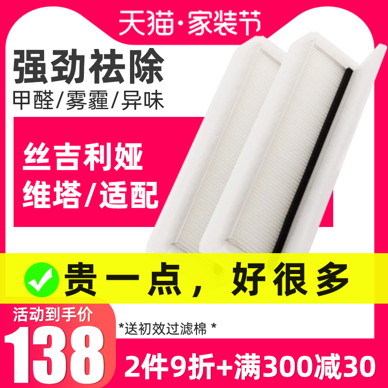 丝吉利娅Aerovital维塔新风滤芯