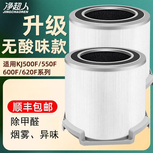 净超人适用霍尼韦尔KJ550F净超人