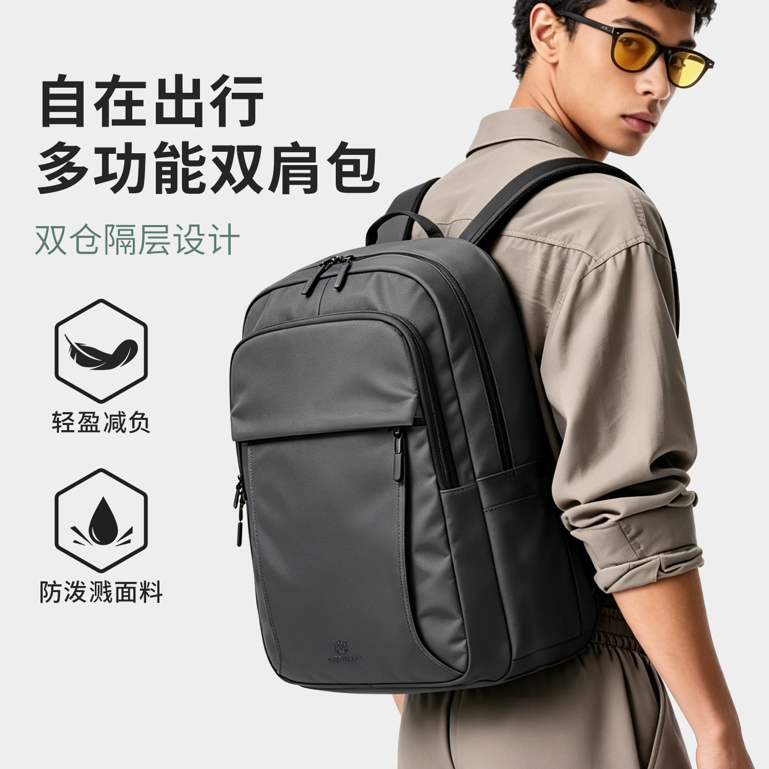 华朗迪尔商务双肩包新款防泼水通勤电脑包大容量轻便减负背包男