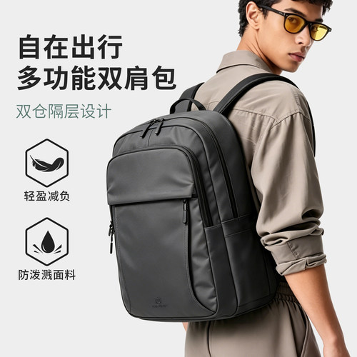 华朗迪尔防泼水大容量电脑双肩包