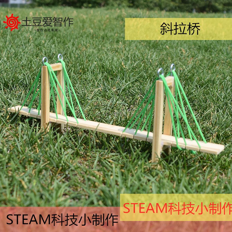 斜拉桥木制益智玩具拉线桥悬索大桥儿童手工小制作