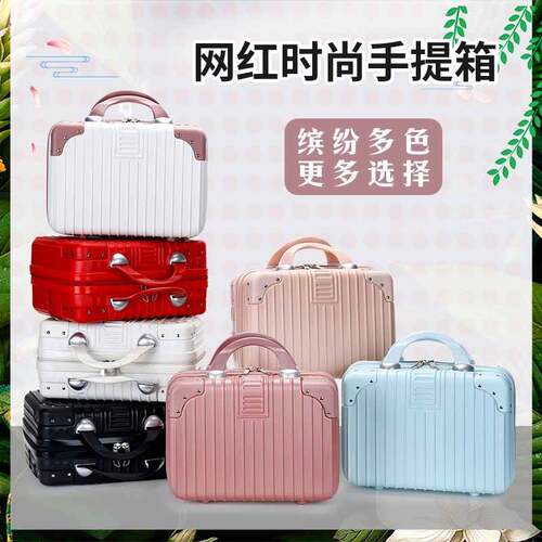 14寸小手提箱化妆箱包行