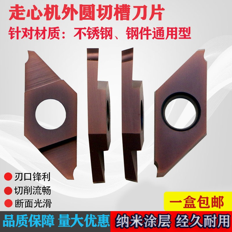 走心机不锈钢切槽切断刀tkf12r/16r200-s16r斜口切刀粒外圆槽刀片