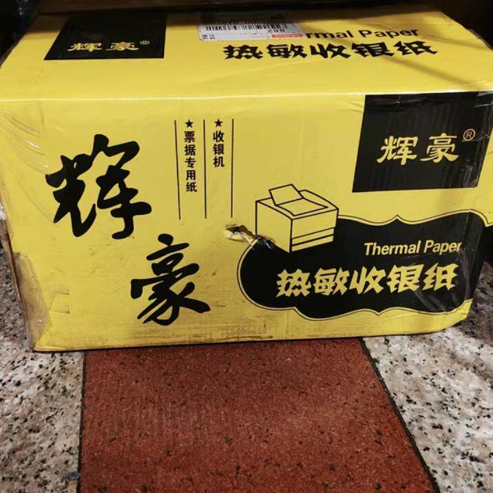 辉豪外卖机收银纸外卖机小票打印图片