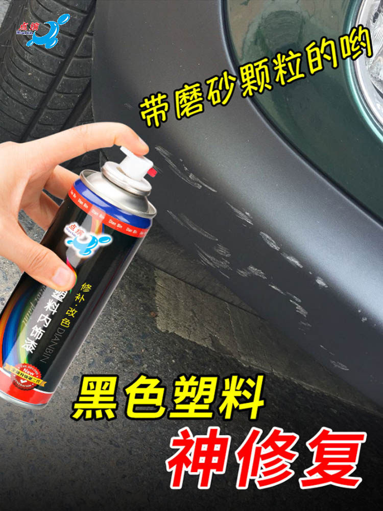 坦克300保险杠划痕修复轮眉塑料刮痕修补自喷漆侧裙翻新补漆用品,汽车零部件/养护/美容/维保,补漆笔,淘宝优惠券,粉丝福利购,淘宝优惠卷