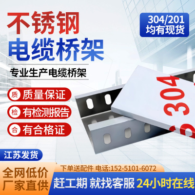 桥架线槽源头工厂一米也是批发价