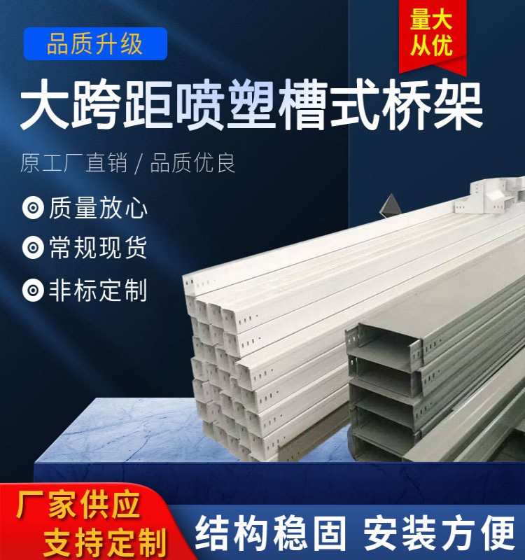 网格桥架 金属网格电缆桥架网状桥架配件 电镀锌网格桥架设备