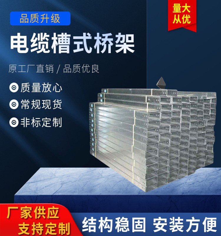 厂家直销 金属网格电缆槽式桥架网状桥架配件 电镀锌网格桥架设备