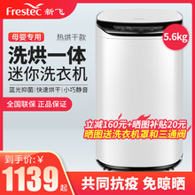 新飞5.6 kg迷你洗衣机全自动波轮1