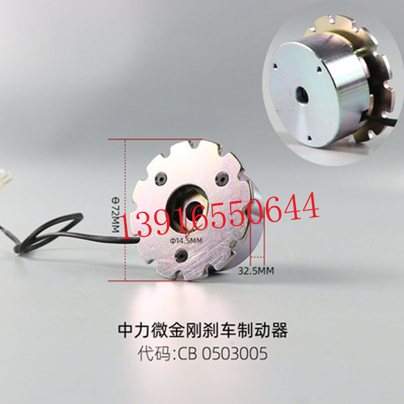 中力刹车盘总成制动器