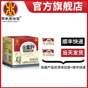 百年康御堂金童梓双分子抑菌膏外阴私处止瘙痒去湿外用