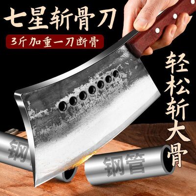 加长纯手工老式锻打七星刀屠户砍大骨头专用加厚锰钢一体成型刀具
