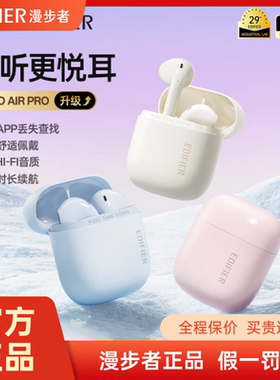 Edifier/漫步者 Zero Air Pro蓝牙耳机2025半入耳式无线高音质