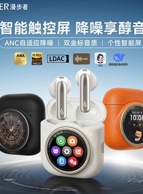 漫步者 Lolli5 ANC蓝牙耳机自适应降噪无线高音质运动2026新品