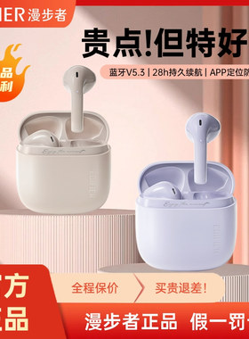 Edifier/漫步者 ZERO AIR无线蓝牙耳机半入耳超轻便运动游戏音乐