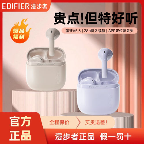 Edifier/漫步者 ZERO AIR无线蓝牙耳机半入耳超轻便运动游戏音乐