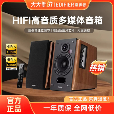 Edifier/漫步者 R1700BT+蓝牙音箱木质家用HIFI级电视电脑音响
