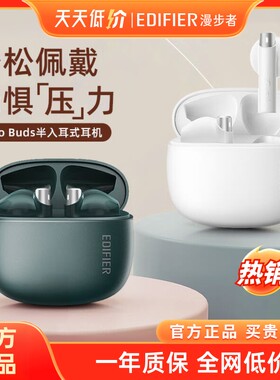 EDIFIER/漫步者 Zero Buds真无线蓝牙耳机游戏音乐新款学生降噪