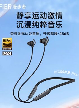 Edifier/漫步者 W280NB Pro无线蓝牙耳机颈挂脖式主动降噪入耳式