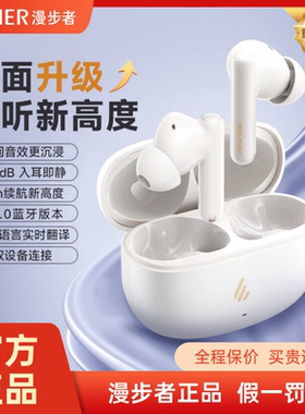Edifier/漫步者 X5 Evo蓝牙耳机主动降噪无线运动跑步游戏长续航