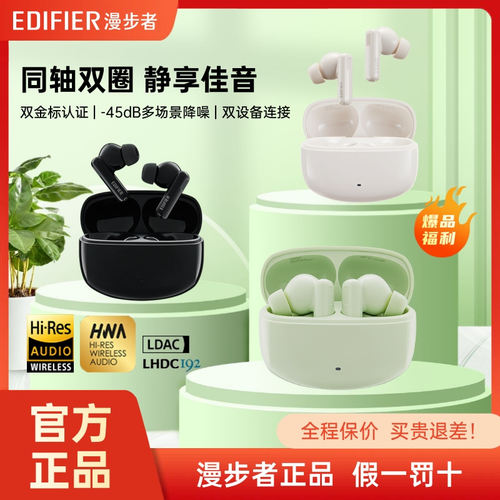 漫步者Lolli Pro3真无线主动降噪运动蓝牙耳机适用苹果华为小米