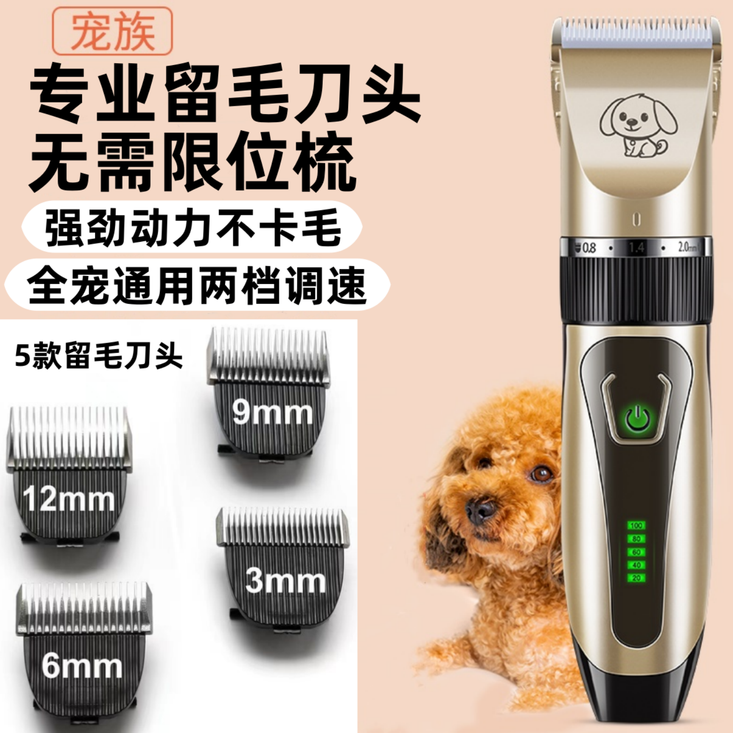 宠物留毛电推剪狗狗剃毛器泰迪剪毛羊毛大功率推毛器刀头美容专用