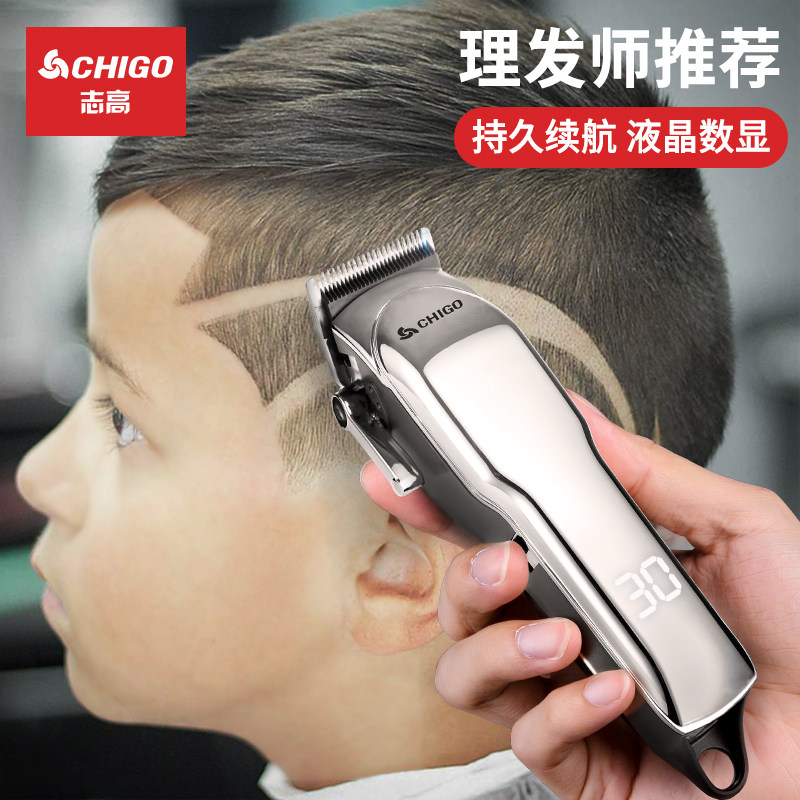志高理发器发廊专用成人电推剪家