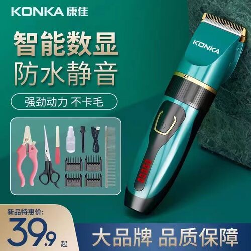康佳剃毛器宠物电推剪泰迪猫咪剃脚毛狗毛推毛器推子修猫理发神器
