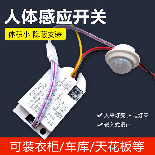 红外微波雷达感应模块控制led
