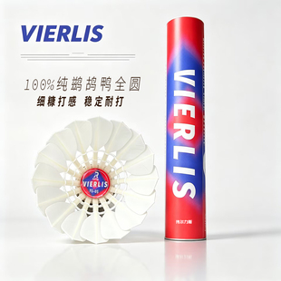 纯鹚鸪鸭全圆羽毛球伟尔力斯vs05高级大赛用球丝滑球感 亚1 as05
