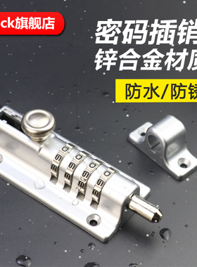 密码插销锁免打孔大门栓门扣安全户外防水防锈老式木门密码锁防盗