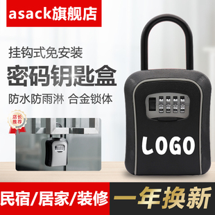 装修工地密码钥匙盒免安装民宿门口锁匙密码盒户外防盗密码锁盒子
