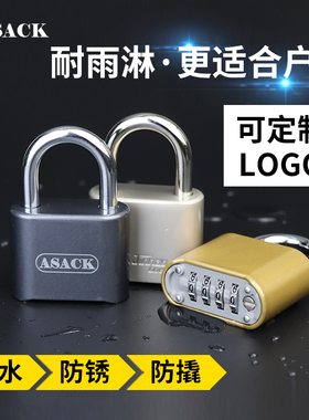ASACK大号密码锁挂锁家用防水防锈防盗窗锁户外仓库大门挂锁长钩