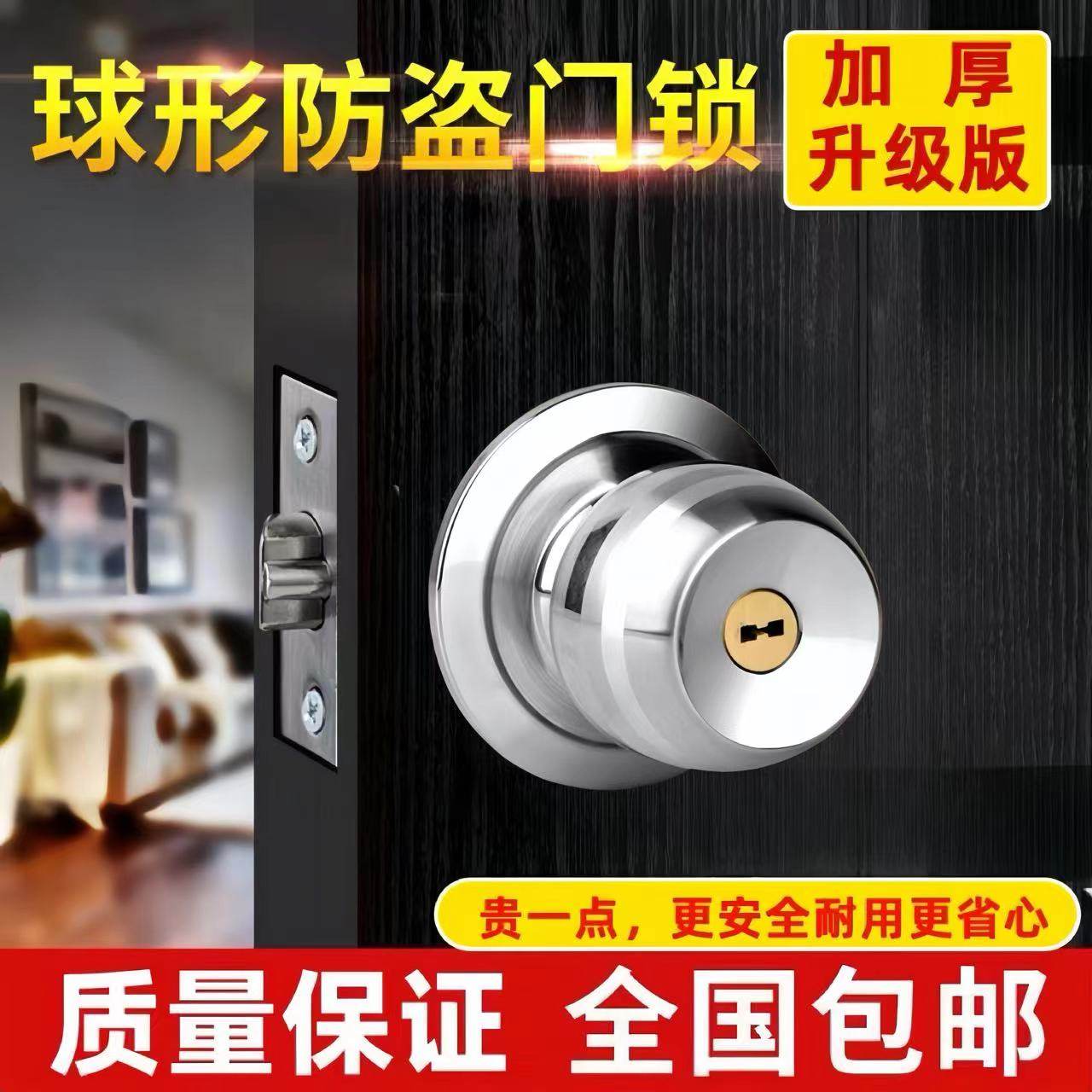 门锁家用球形锁不锈钢通用型锁具图片