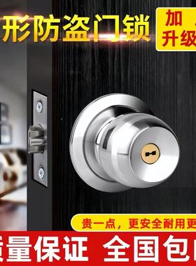 门锁家用通用型球形锁卫生间卧室门锁室内老式木门房门球型锁锁具